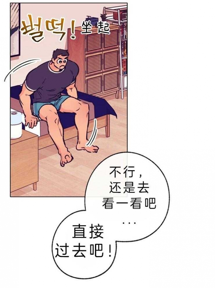 《恋与拖拉机少年》漫画最新章节第110话免费下拉式在线观看章节第【20】张图片