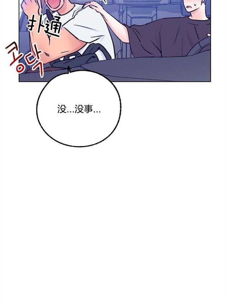 《恋与拖拉机少年》漫画最新章节第96话免费下拉式在线观看章节第【37】张图片