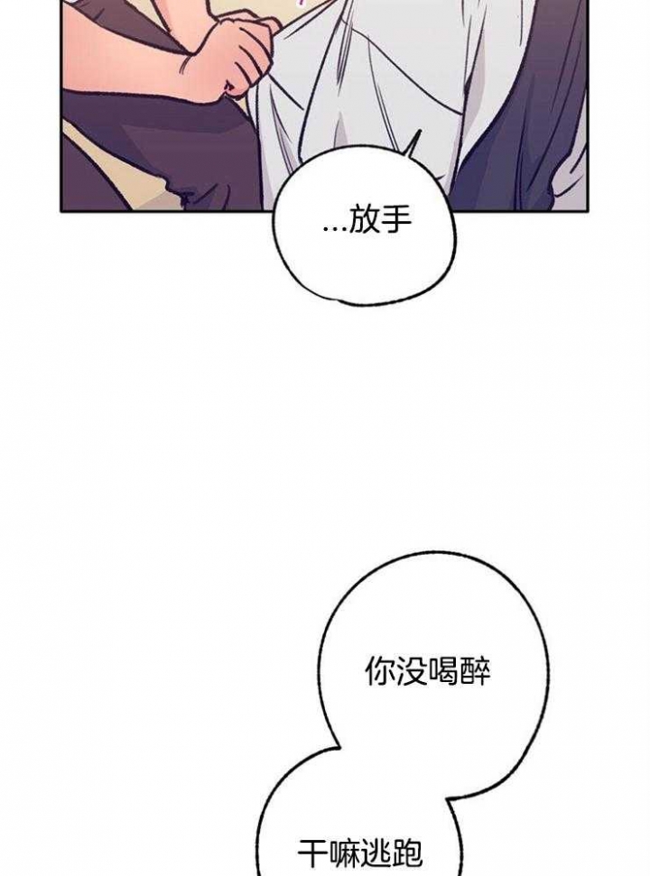 《恋与拖拉机少年》漫画最新章节第104话免费下拉式在线观看章节第【21】张图片