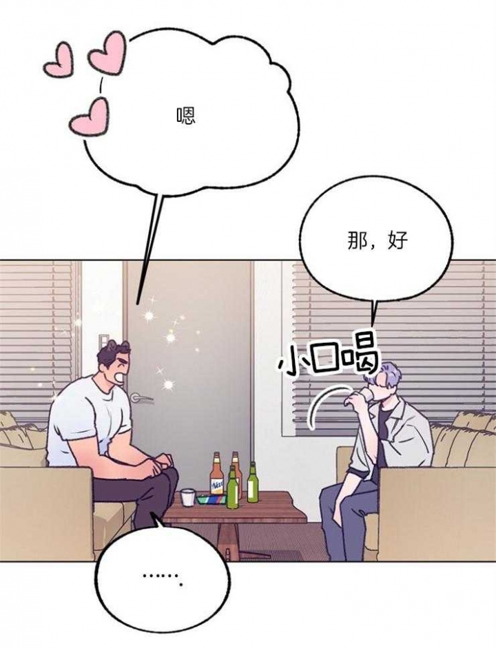 《恋与拖拉机少年》漫画最新章节第100话免费下拉式在线观看章节第【19】张图片