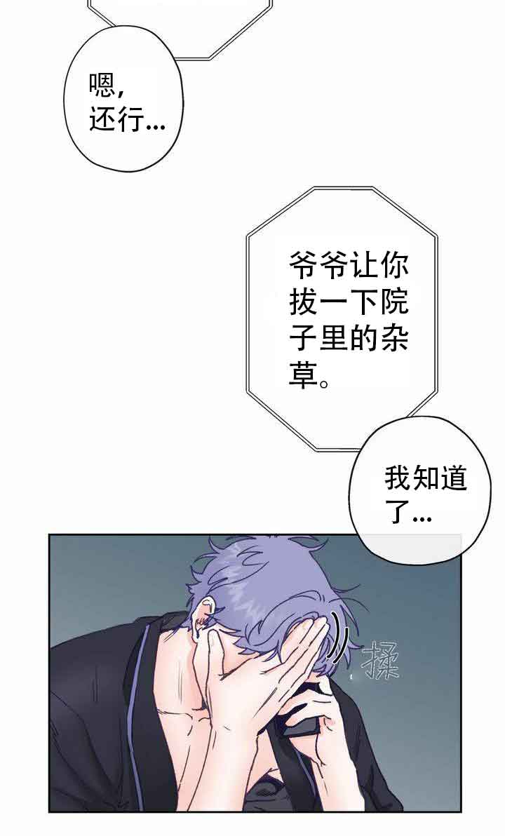 《恋与拖拉机少年》漫画最新章节第12话免费下拉式在线观看章节第【3】张图片