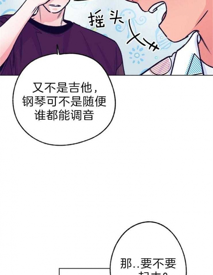 《恋与拖拉机少年》漫画最新章节第118话免费下拉式在线观看章节第【27】张图片