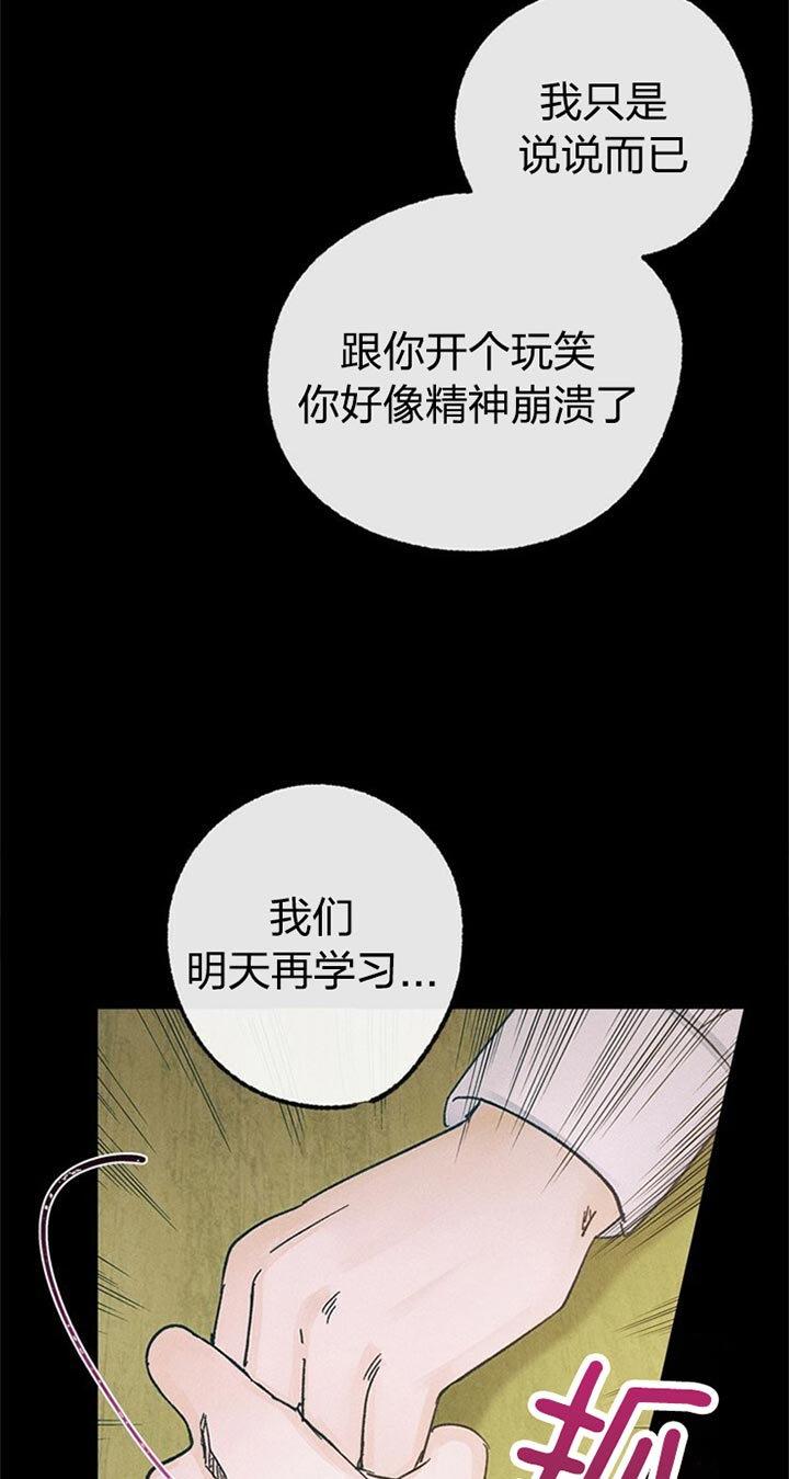 《恋与拖拉机少年》漫画最新章节第59话免费下拉式在线观看章节第【11】张图片