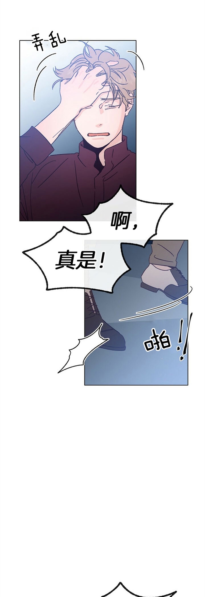 《恋与拖拉机少年》漫画最新章节第79话免费下拉式在线观看章节第【23】张图片