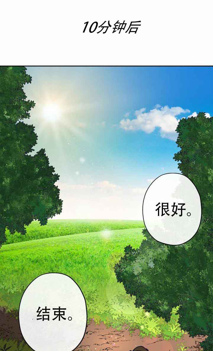 《恋与拖拉机少年》漫画最新章节第12话免费下拉式在线观看章节第【17】张图片