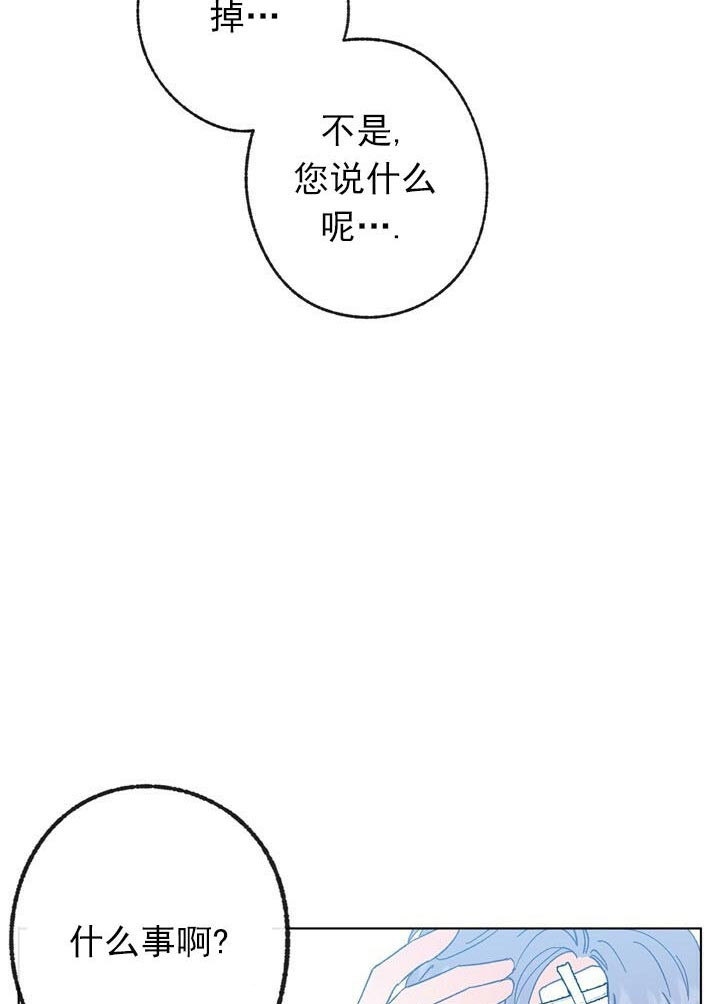 《恋与拖拉机少年》漫画最新章节第51话免费下拉式在线观看章节第【7】张图片