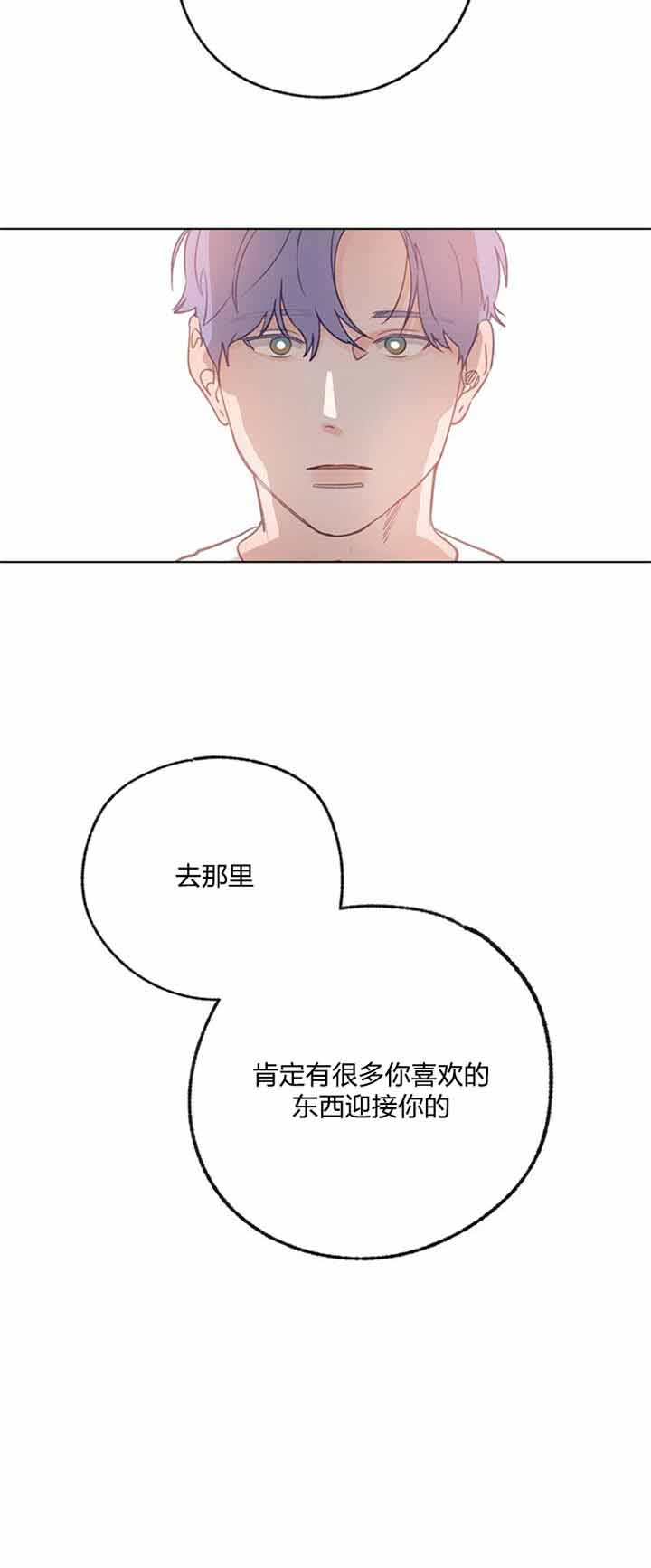 《恋与拖拉机少年》漫画最新章节第69话免费下拉式在线观看章节第【6】张图片