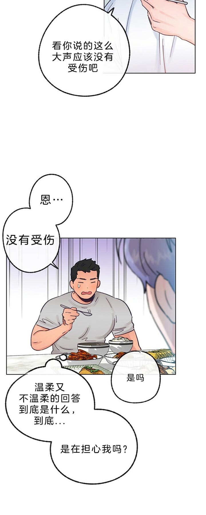 《恋与拖拉机少年》漫画最新章节第62话免费下拉式在线观看章节第【10】张图片