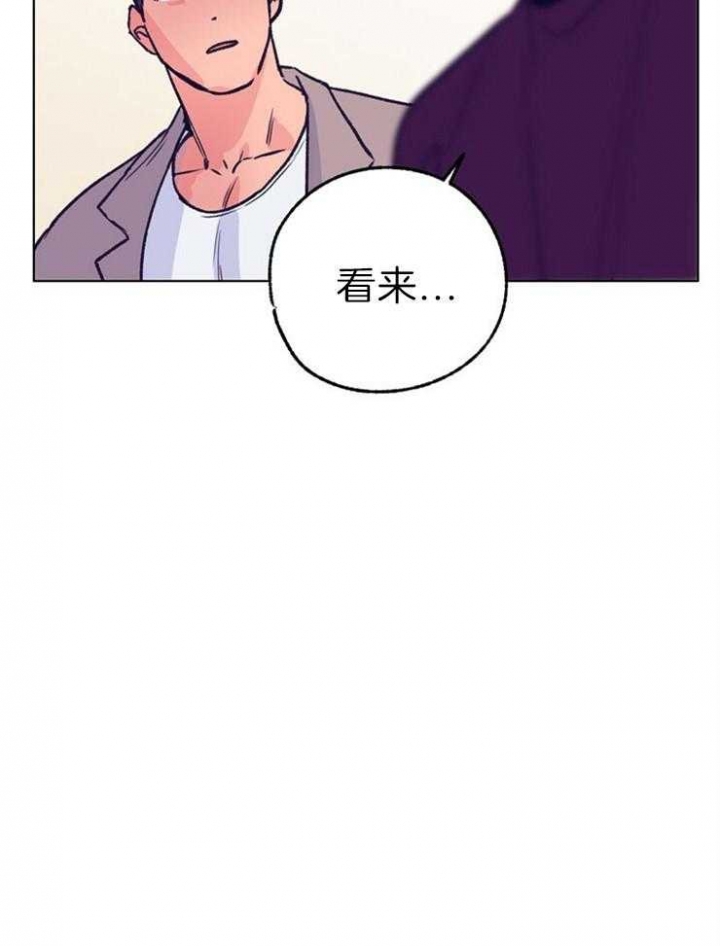 《恋与拖拉机少年》漫画最新章节第120话免费下拉式在线观看章节第【22】张图片