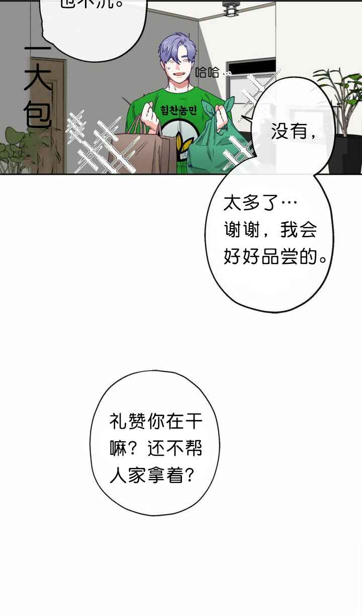 《恋与拖拉机少年》漫画最新章节第10话免费下拉式在线观看章节第【13】张图片