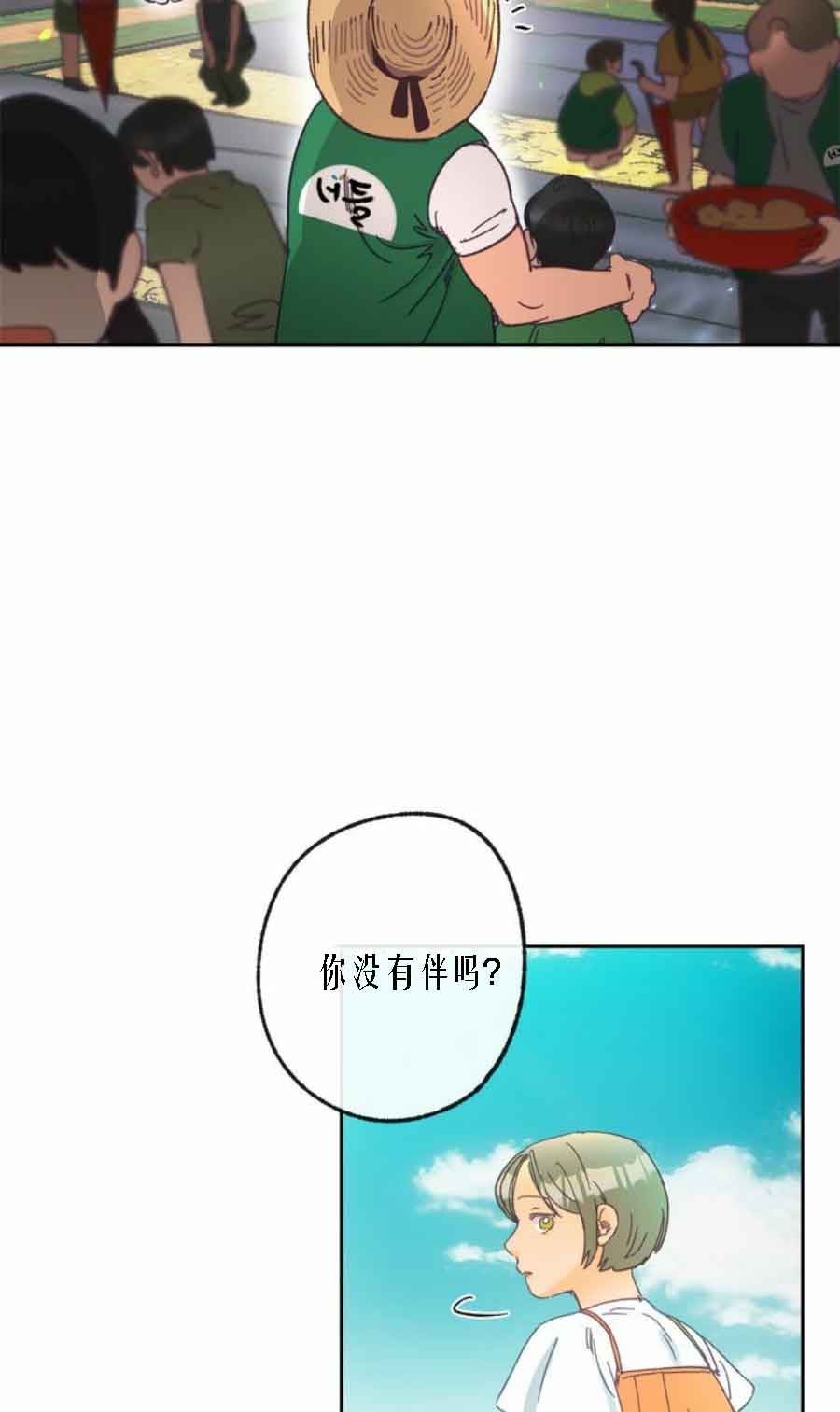 《恋与拖拉机少年》漫画最新章节第25话免费下拉式在线观看章节第【9】张图片