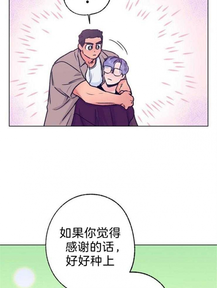 《恋与拖拉机少年》漫画最新章节第122话免费下拉式在线观看章节第【15】张图片