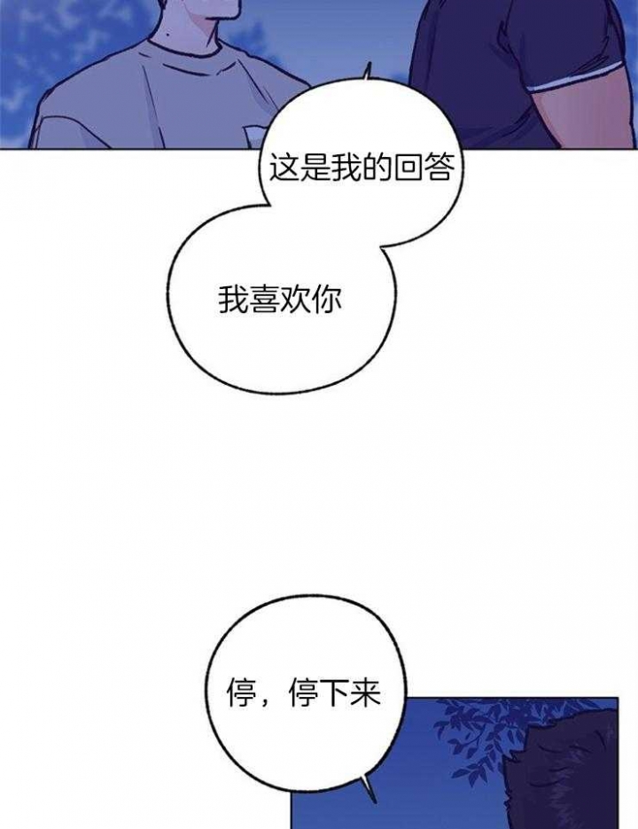 《恋与拖拉机少年》漫画最新章节第114话免费下拉式在线观看章节第【18】张图片