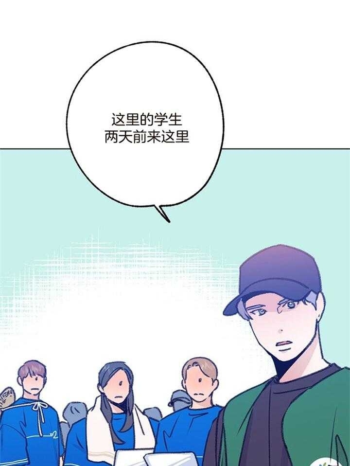 《恋与拖拉机少年》漫画最新章节第98话免费下拉式在线观看章节第【10】张图片