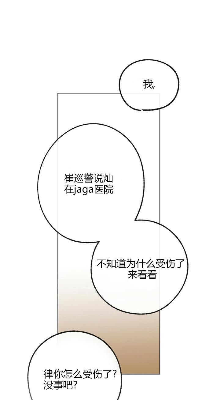 《恋与拖拉机少年》漫画最新章节第48话免费下拉式在线观看章节第【6】张图片