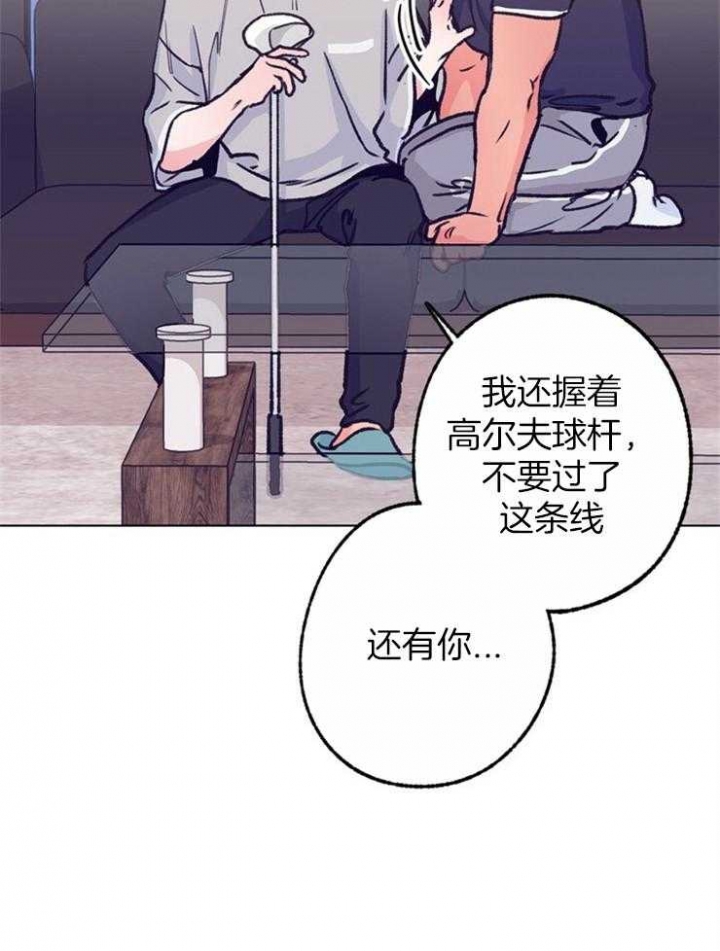 《恋与拖拉机少年》漫画最新章节第113话免费下拉式在线观看章节第【10】张图片