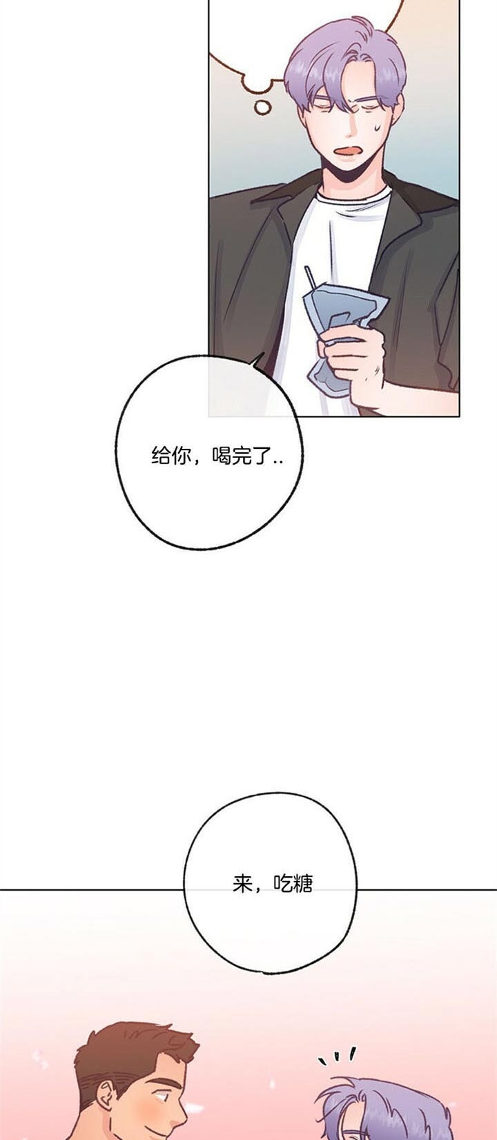 《恋与拖拉机少年》漫画最新章节第87话免费下拉式在线观看章节第【12】张图片