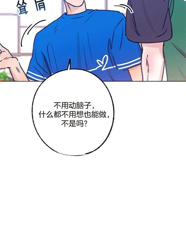 《恋与拖拉机少年》漫画最新章节第97话免费下拉式在线观看章节第【34】张图片