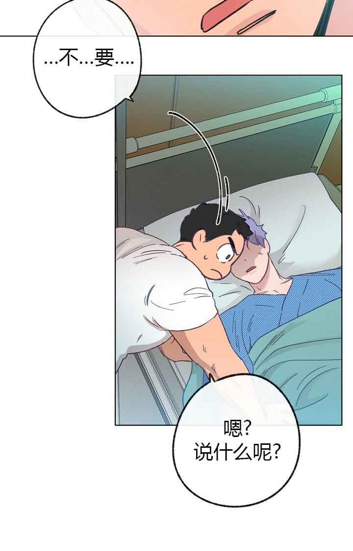 《恋与拖拉机少年》漫画最新章节第46话免费下拉式在线观看章节第【9】张图片