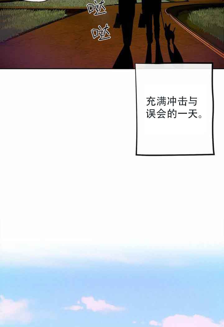 《恋与拖拉机少年》漫画最新章节第11话免费下拉式在线观看章节第【12】张图片