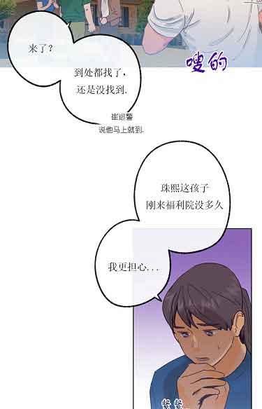 《恋与拖拉机少年》漫画最新章节第31话免费下拉式在线观看章节第【4】张图片