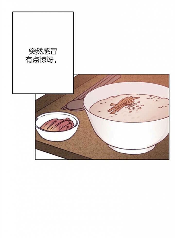 《恋与拖拉机少年》漫画最新章节第85话免费下拉式在线观看章节第【11】张图片