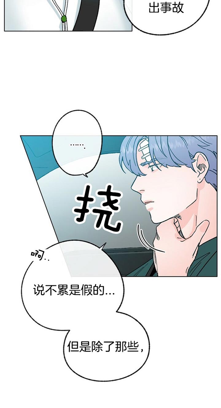 《恋与拖拉机少年》漫画最新章节第54话免费下拉式在线观看章节第【12】张图片