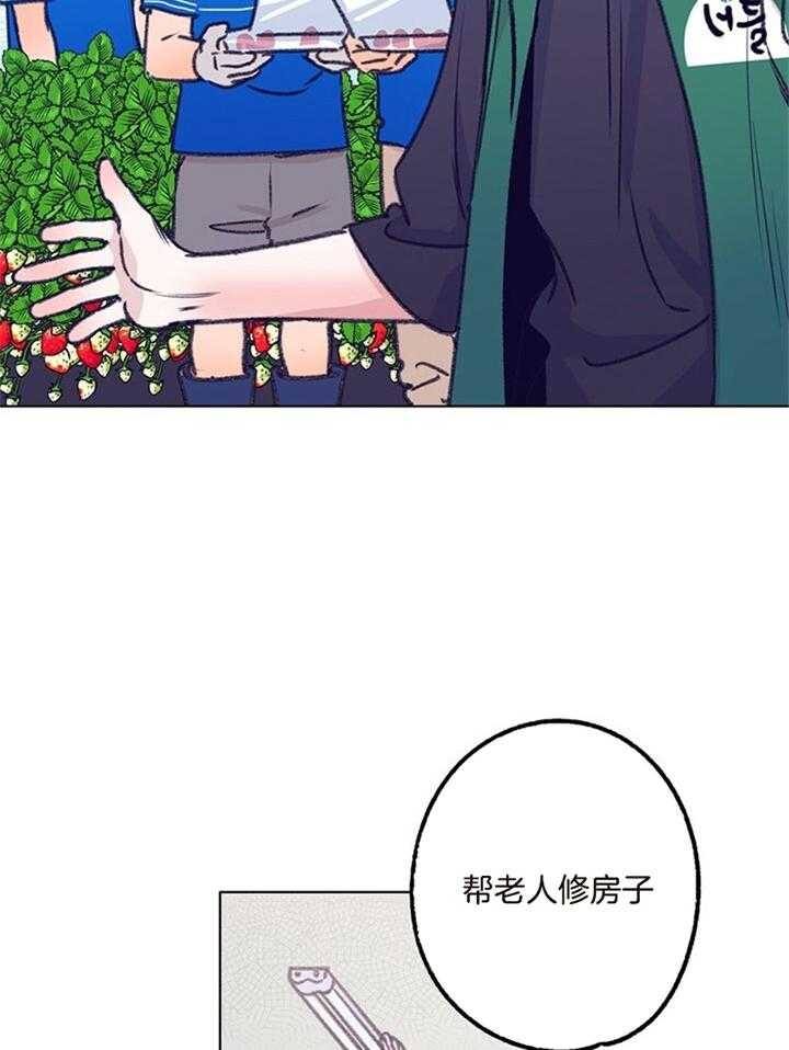 《恋与拖拉机少年》漫画最新章节第98话免费下拉式在线观看章节第【11】张图片