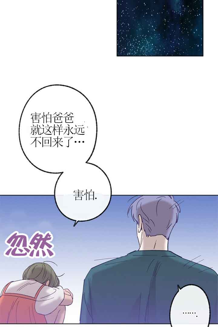 《恋与拖拉机少年》漫画最新章节第42话免费下拉式在线观看章节第【17】张图片