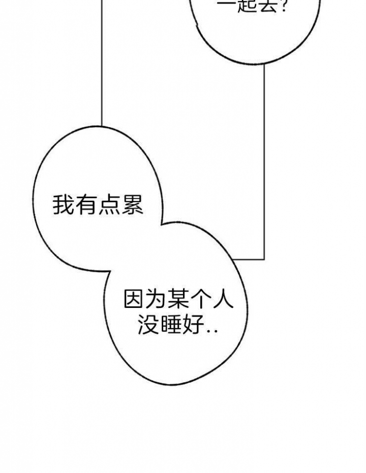 《恋与拖拉机少年》漫画最新章节第118话免费下拉式在线观看章节第【28】张图片