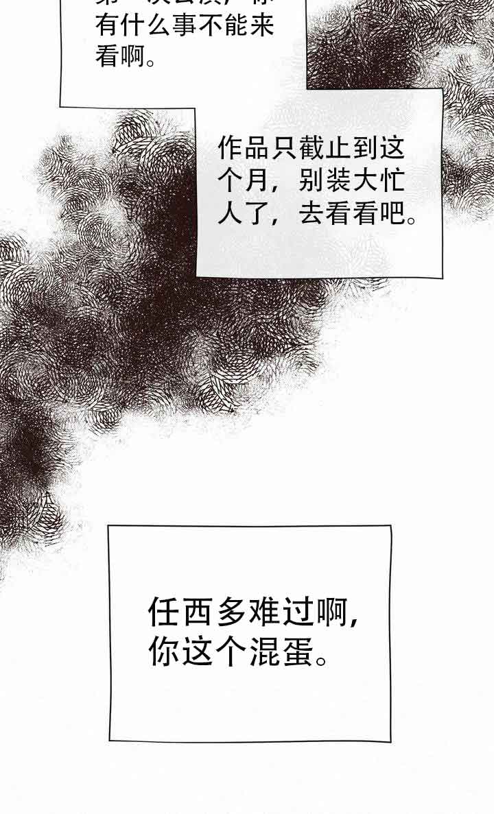 《恋与拖拉机少年》漫画最新章节第13话免费下拉式在线观看章节第【7】张图片