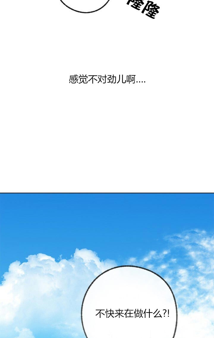 《恋与拖拉机少年》漫画最新章节第50话免费下拉式在线观看章节第【18】张图片