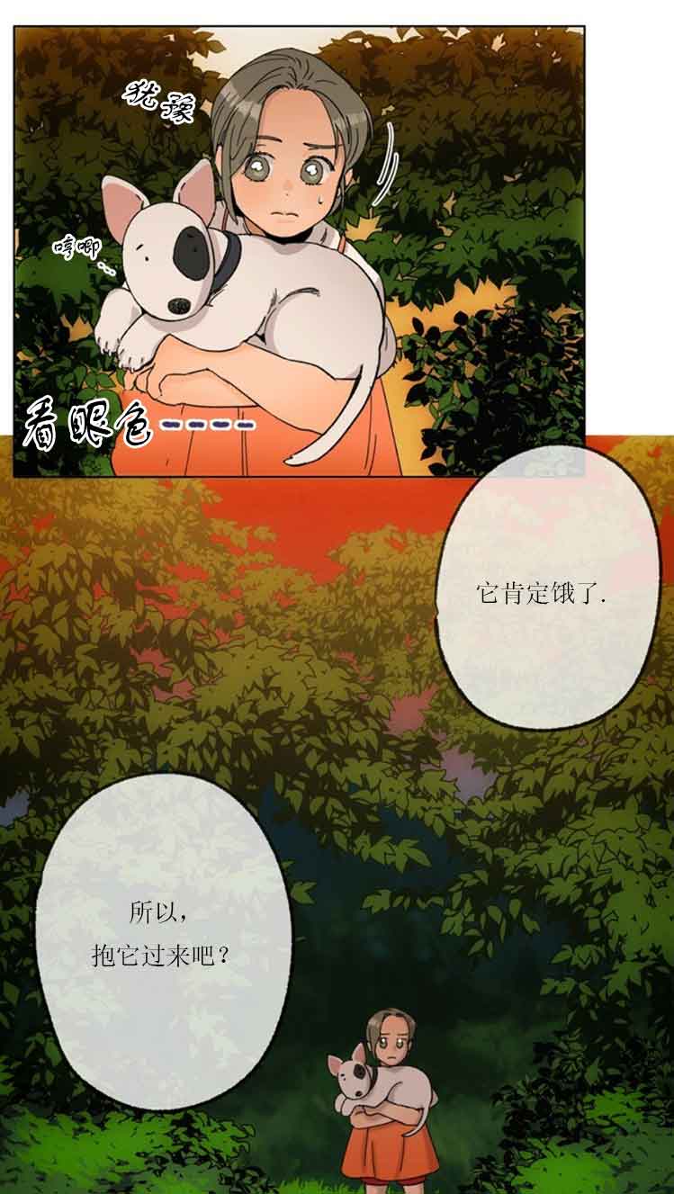 《恋与拖拉机少年》漫画最新章节第33话免费下拉式在线观看章节第【5】张图片