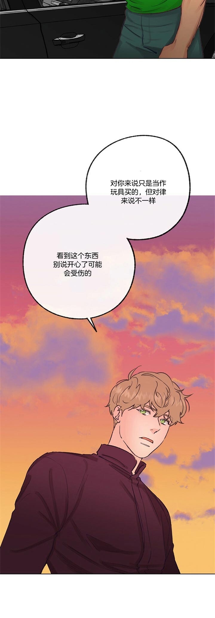 《恋与拖拉机少年》漫画最新章节第72话免费下拉式在线观看章节第【20】张图片