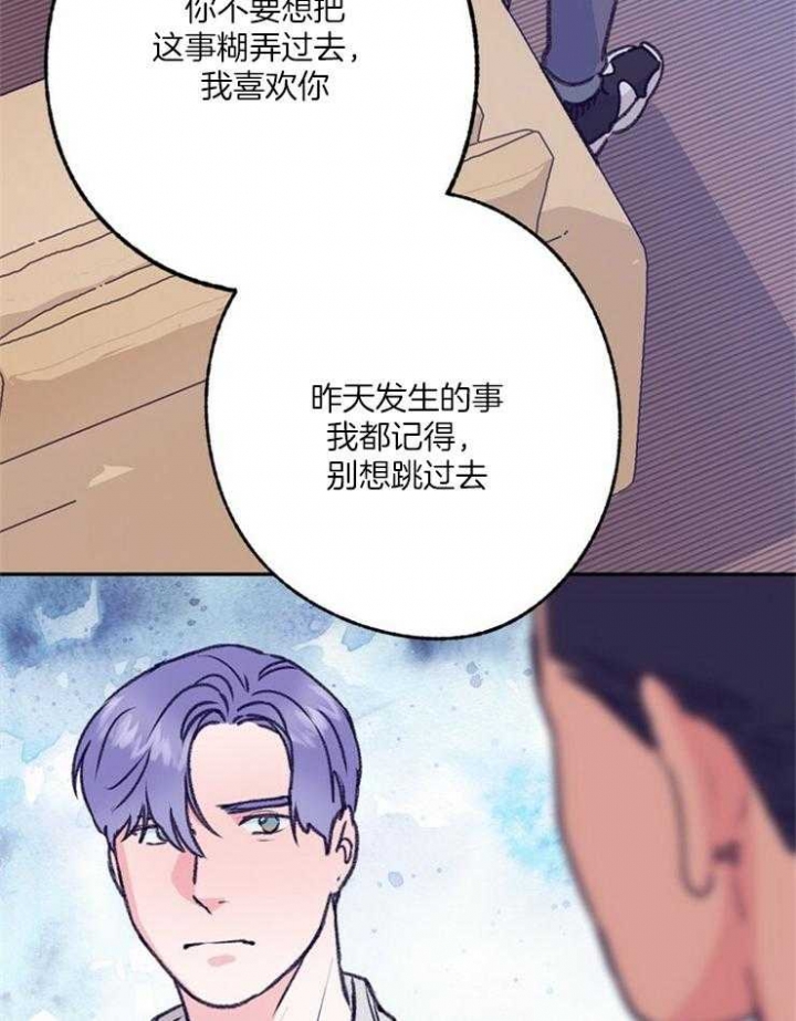 《恋与拖拉机少年》漫画最新章节第107话免费下拉式在线观看章节第【25】张图片