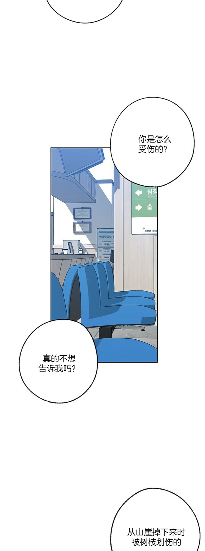 《恋与拖拉机少年》漫画最新章节第79话免费下拉式在线观看章节第【7】张图片