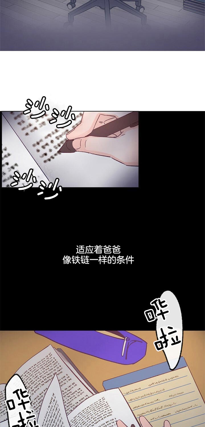 《恋与拖拉机少年》漫画最新章节第67话免费下拉式在线观看章节第【3】张图片