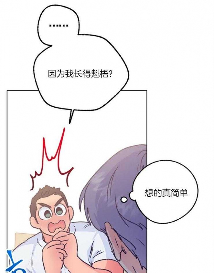 《恋与拖拉机少年》漫画最新章节第102话免费下拉式在线观看章节第【8】张图片