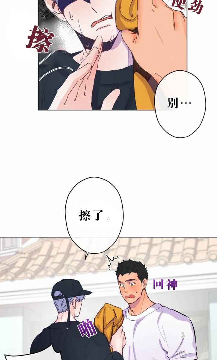 《恋与拖拉机少年》漫画最新章节第6话免费下拉式在线观看章节第【2】张图片