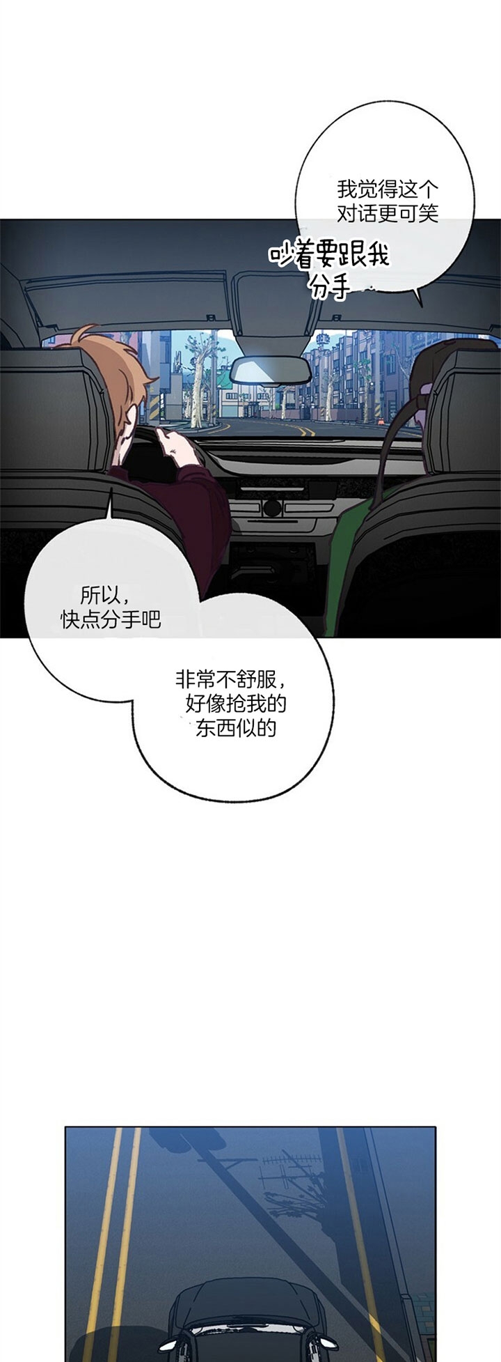 《恋与拖拉机少年》漫画最新章节第78话免费下拉式在线观看章节第【15】张图片