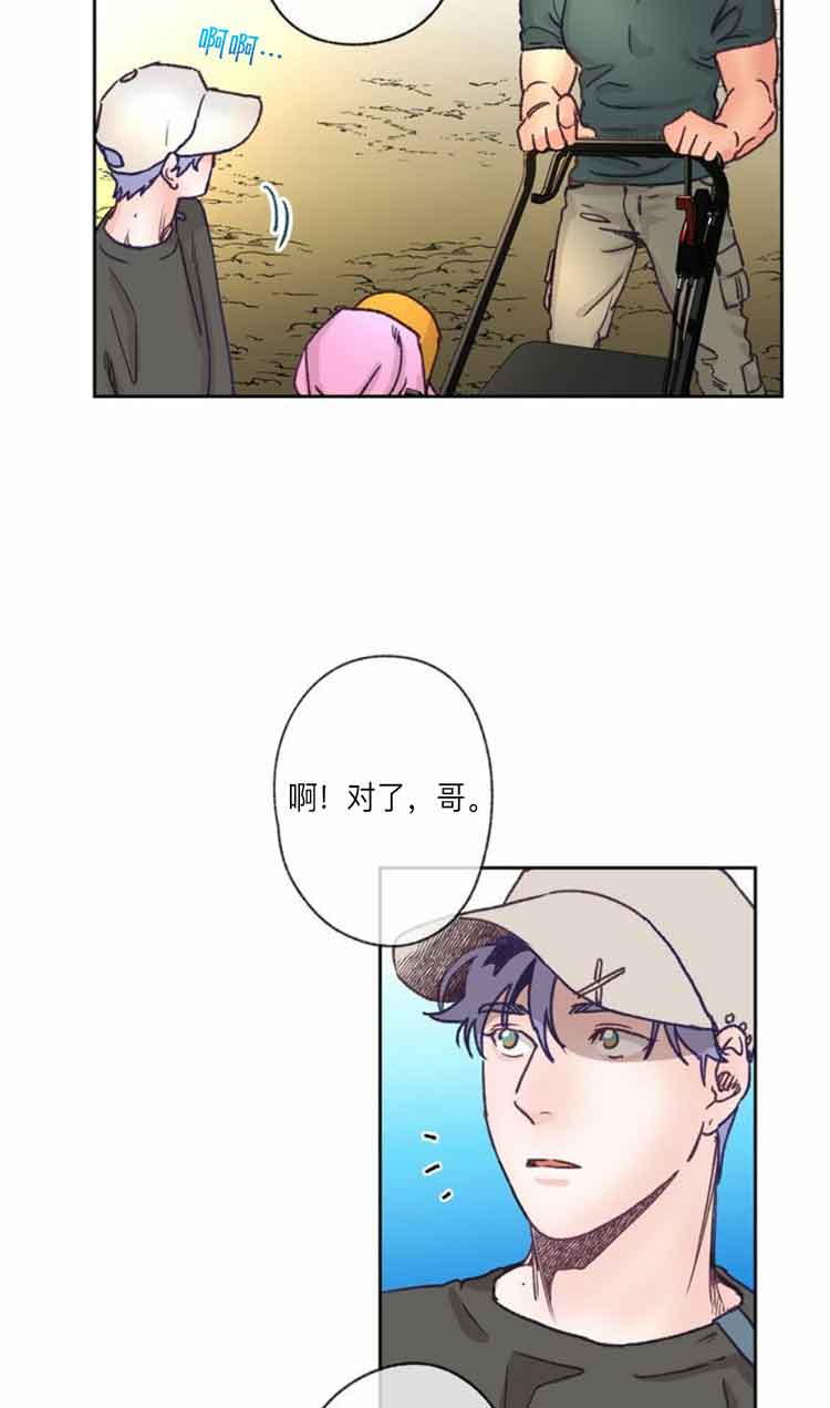 《恋与拖拉机少年》漫画最新章节第16话免费下拉式在线观看章节第【9】张图片