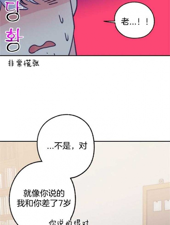 《恋与拖拉机少年》漫画最新章节第105话免费下拉式在线观看章节第【25】张图片