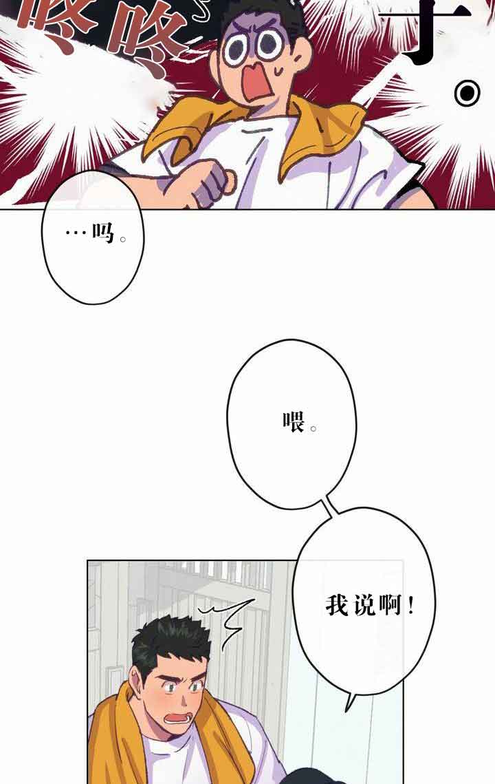 《恋与拖拉机少年》漫画最新章节第6话免费下拉式在线观看章节第【12】张图片