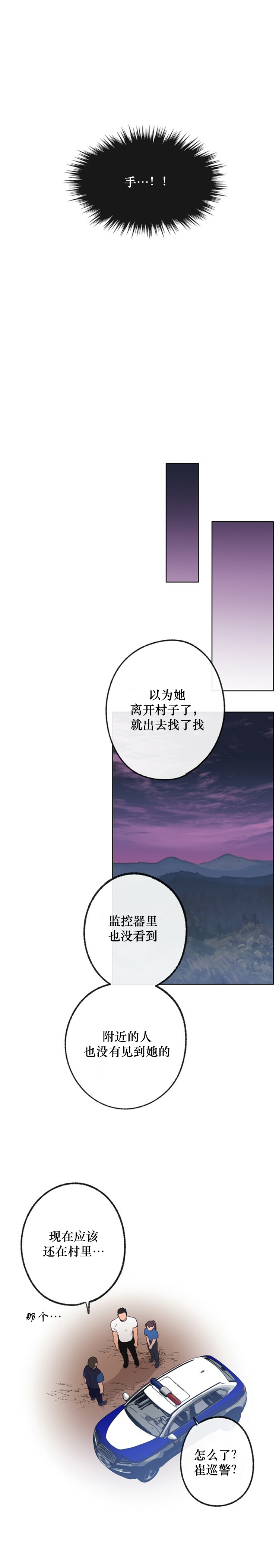 《恋与拖拉机少年》漫画最新章节第39话免费下拉式在线观看章节第【5】张图片