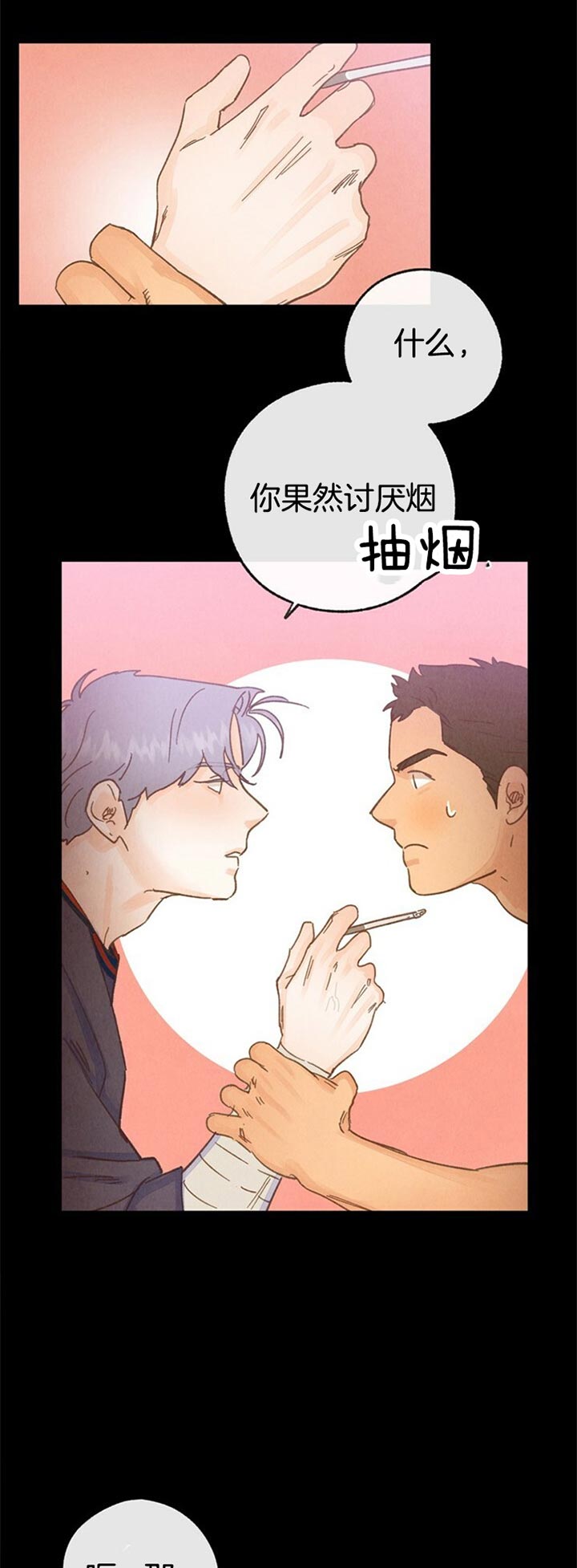 《恋与拖拉机少年》漫画最新章节第63话免费下拉式在线观看章节第【11】张图片