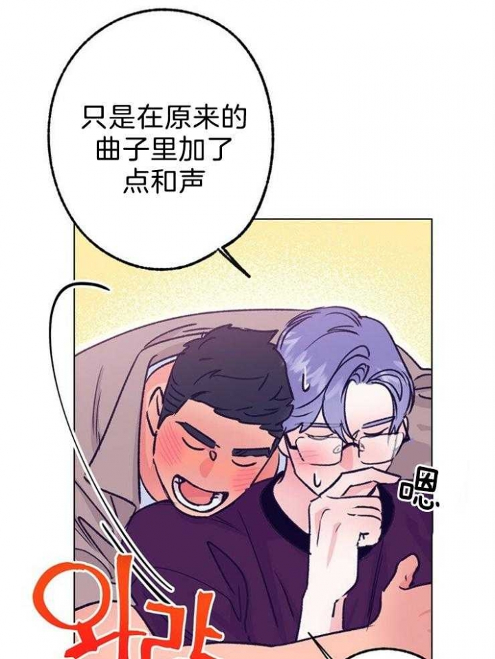 《恋与拖拉机少年》漫画最新章节第122话免费下拉式在线观看章节第【6】张图片