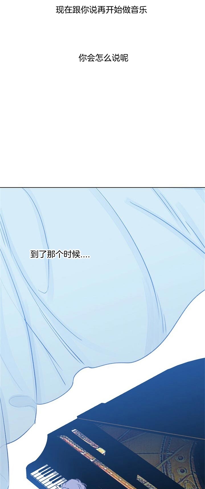 《恋与拖拉机少年》漫画最新章节第77话免费下拉式在线观看章节第【23】张图片