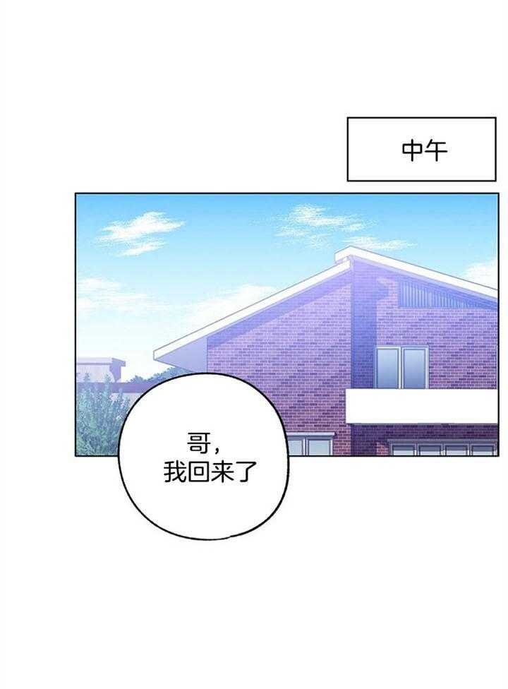 《恋与拖拉机少年》漫画最新章节第95话免费下拉式在线观看章节第【31】张图片