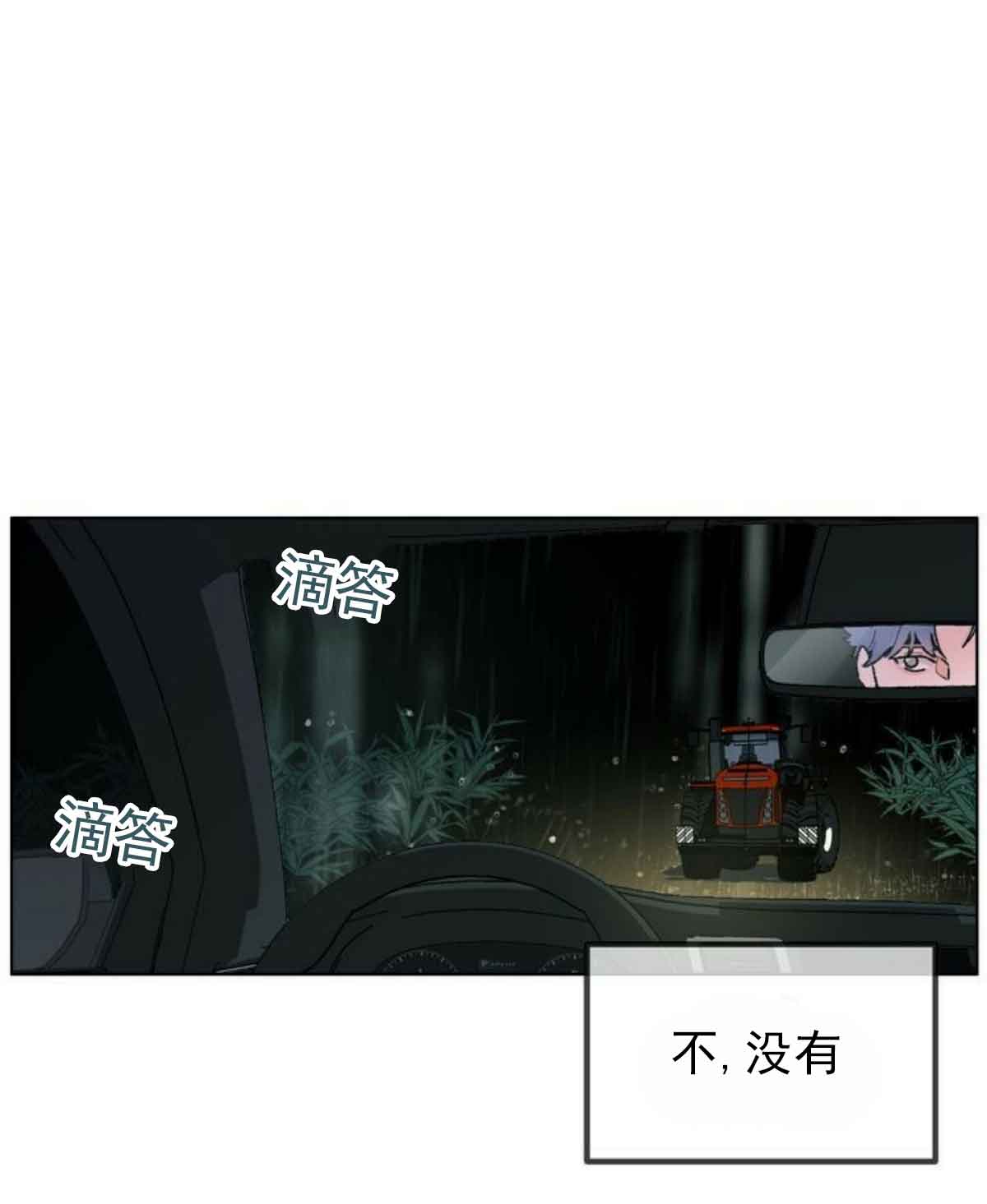 《恋与拖拉机少年》漫画最新章节第2话免费下拉式在线观看章节第【1】张图片