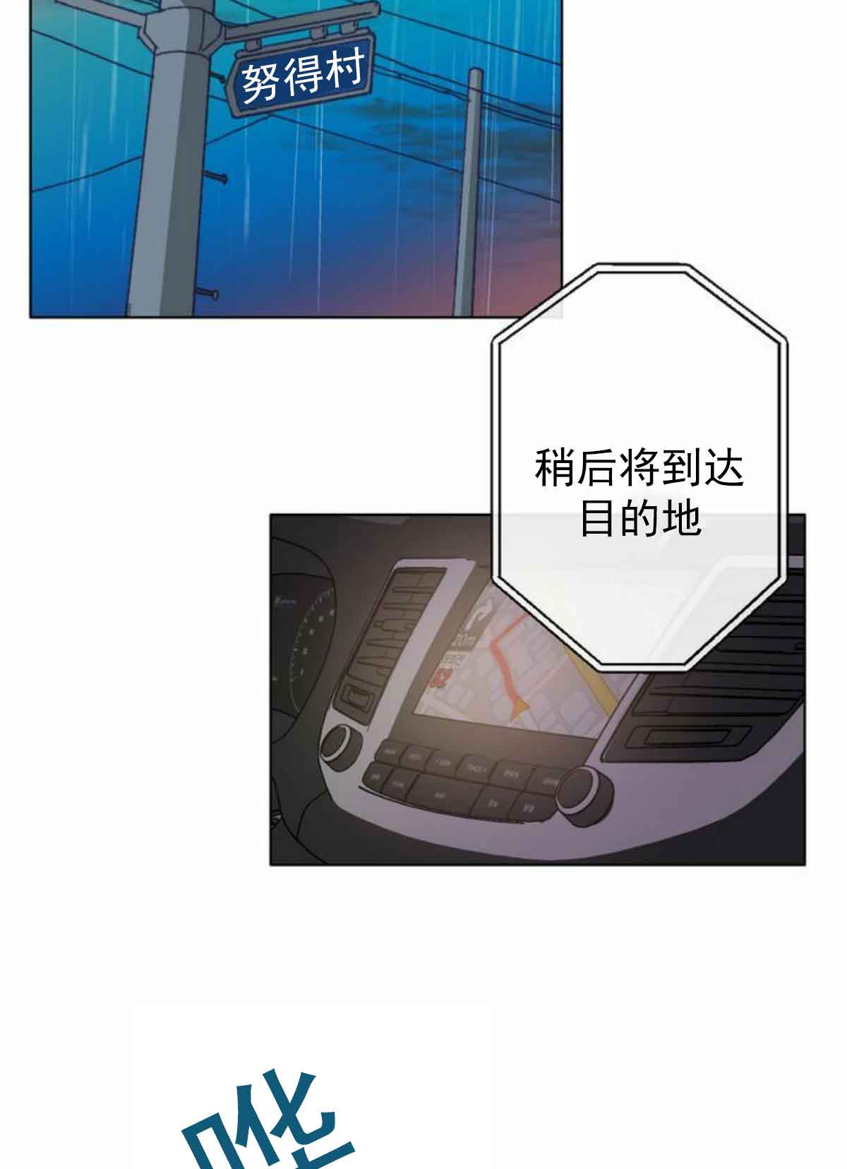 《恋与拖拉机少年》漫画最新章节第1话免费下拉式在线观看章节第【14】张图片